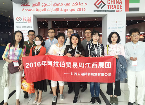 U-A-E-China-Trade-Week